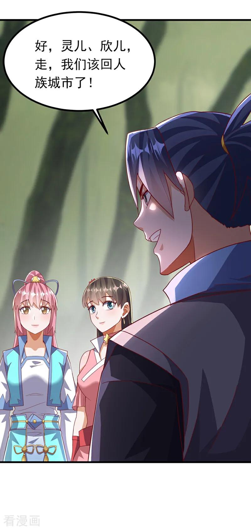 武逆 第381话 神源的诱惑！ 第12页