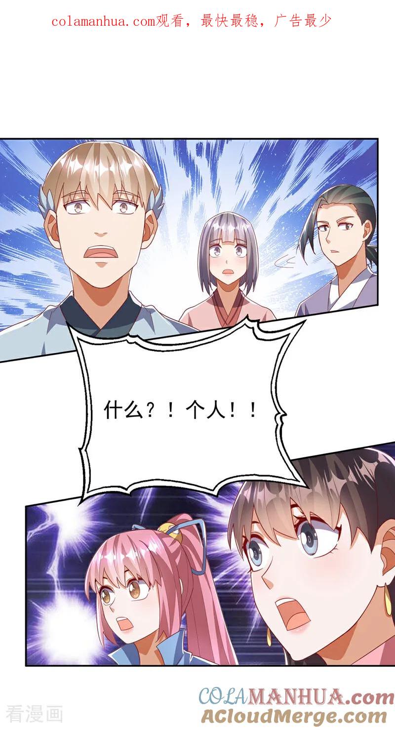 武逆 第381话 神源的诱惑！ 第1页