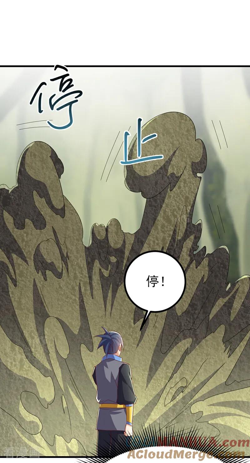 武逆 第381话 神源的诱惑！ 第9页