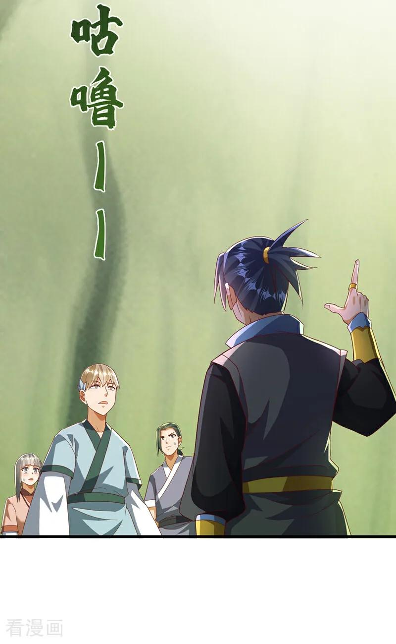 武逆 第381话 神源的诱惑！ 第6页