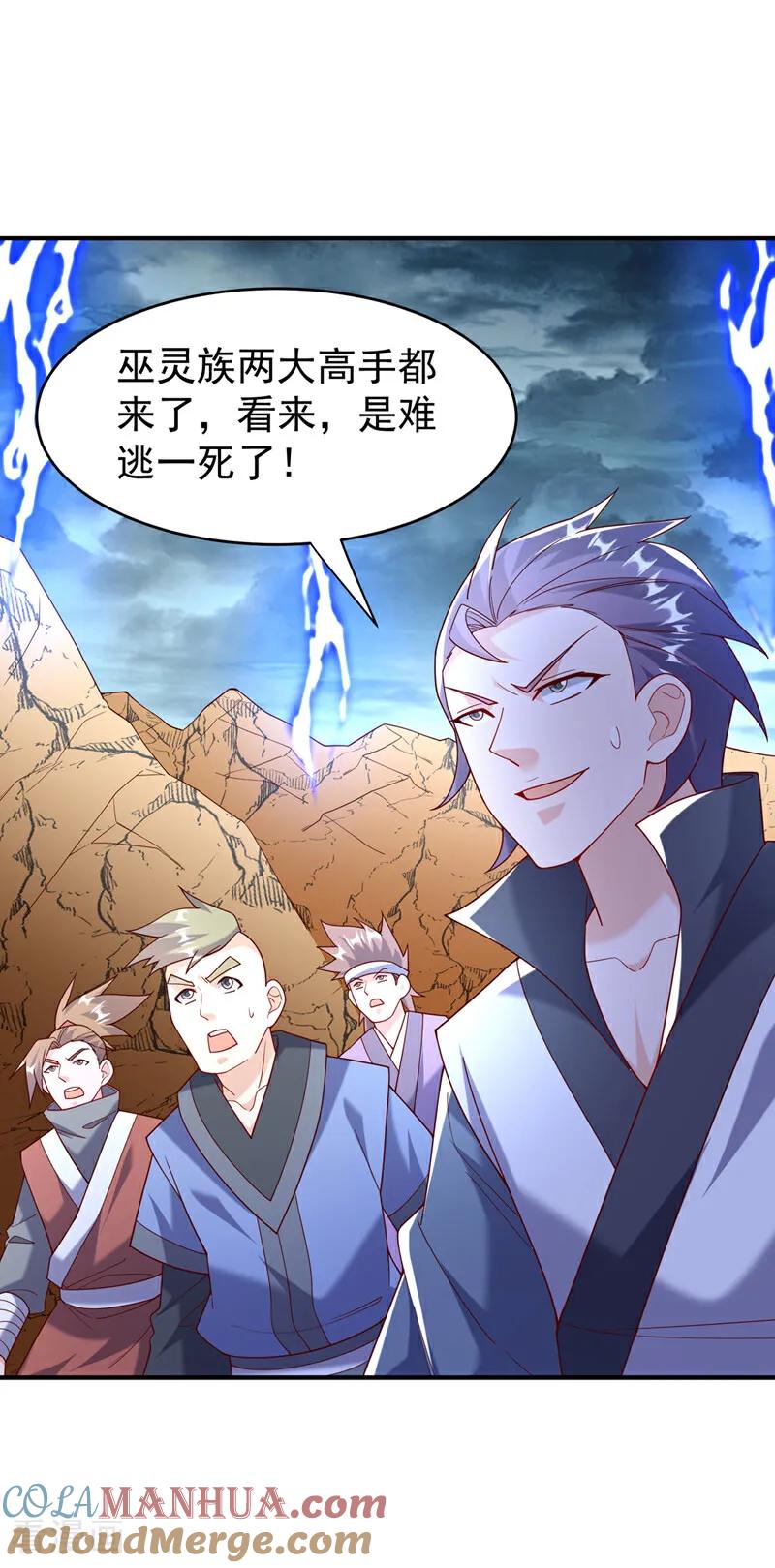 武逆 第381话 神源的诱惑！ 第33页