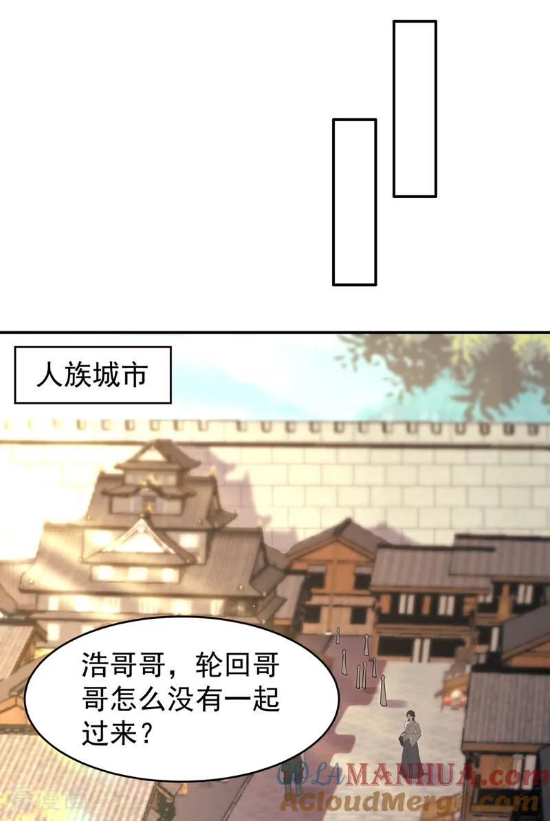武逆 第381话 神源的诱惑！ 第13页