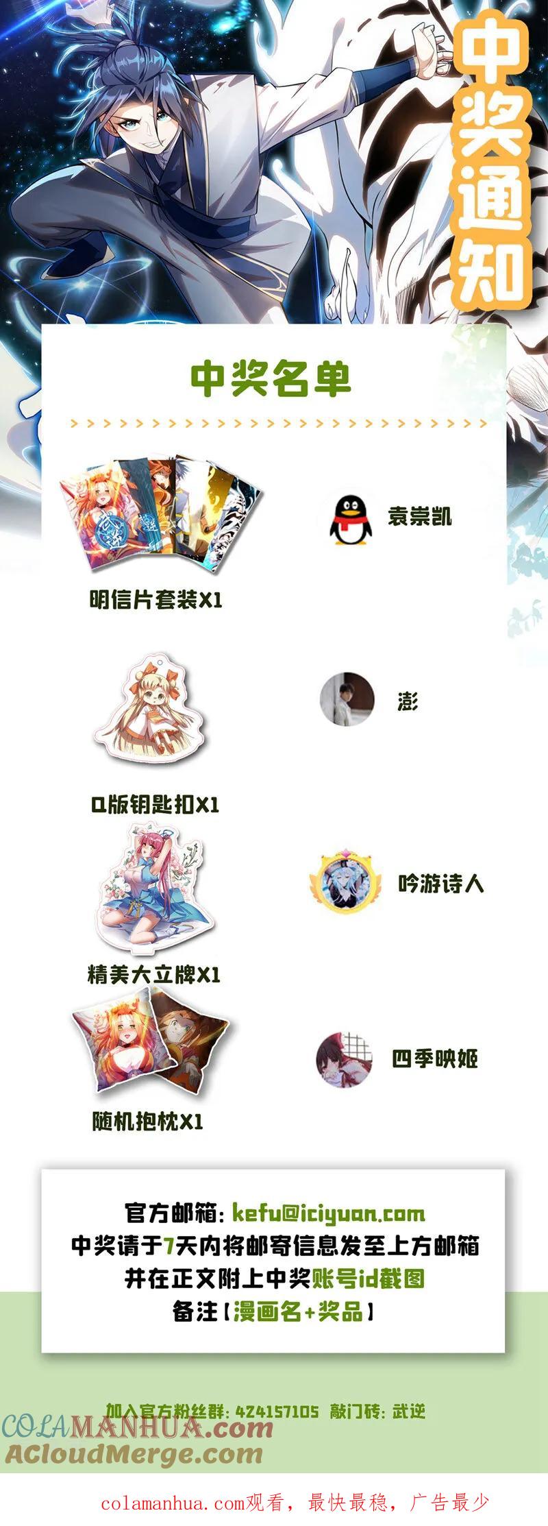 武逆 第381话 神源的诱惑！ 第35页