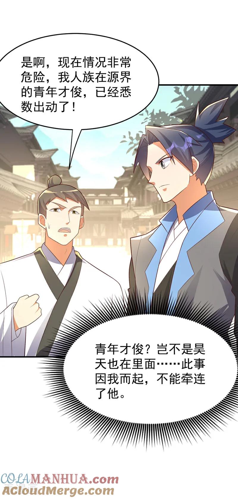 武逆 第381话 神源的诱惑！ 第19页