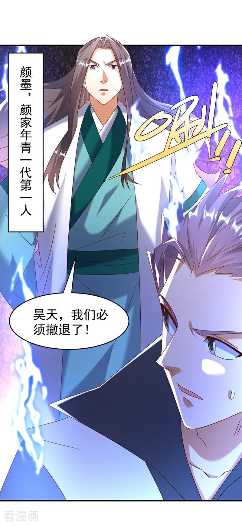 武逆 第381话 神源的诱惑！ 第28页