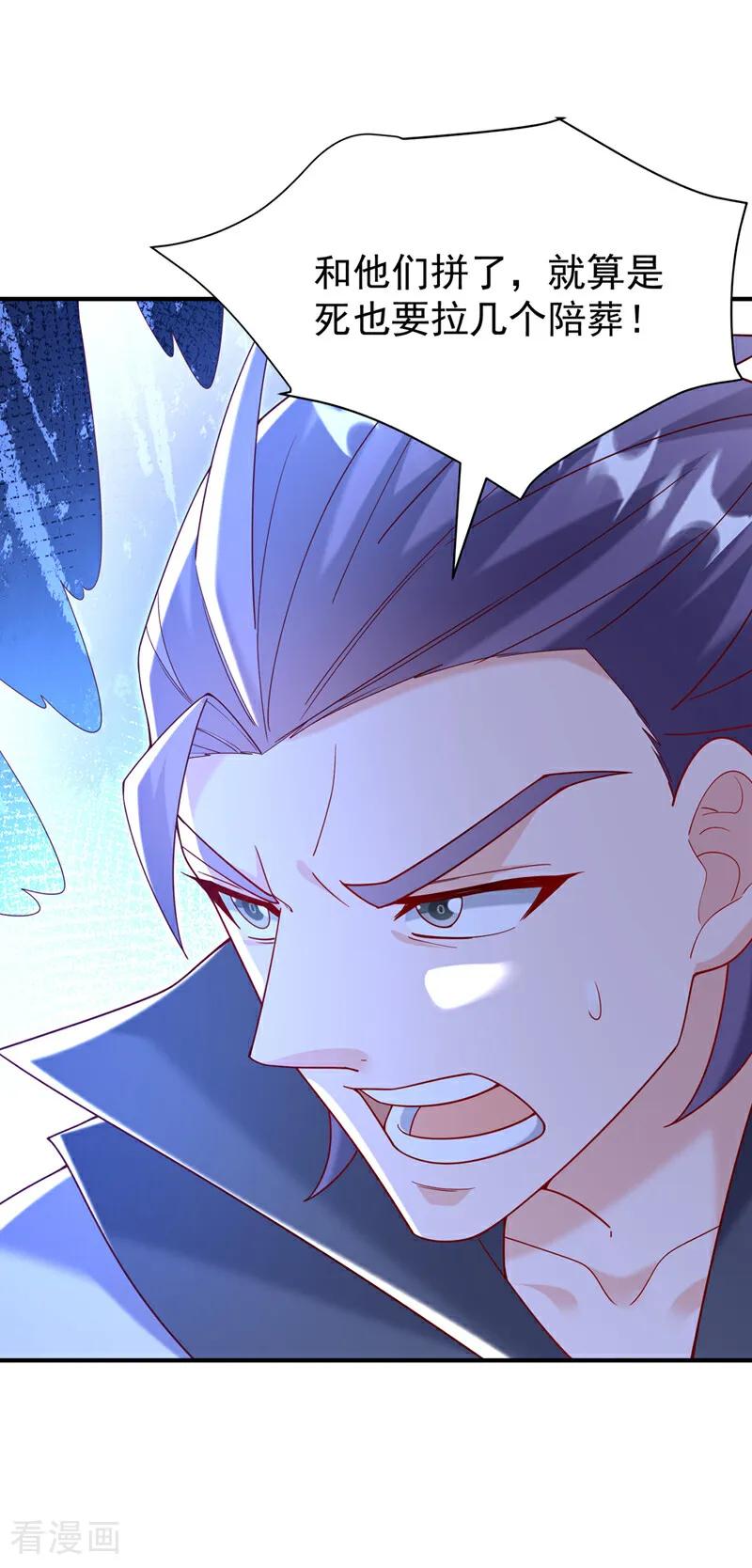 武逆 第381话 神源的诱惑！ 第34页