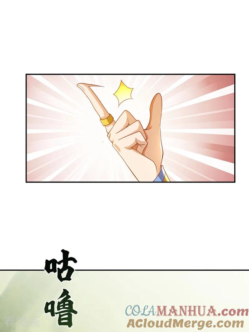 武逆 第381话 神源的诱惑！ 第5页