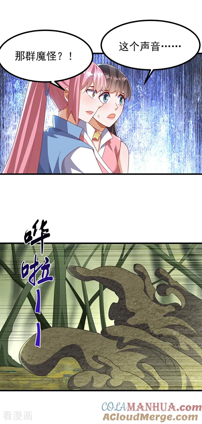 武逆 第381话 神源的诱惑！ 第7页