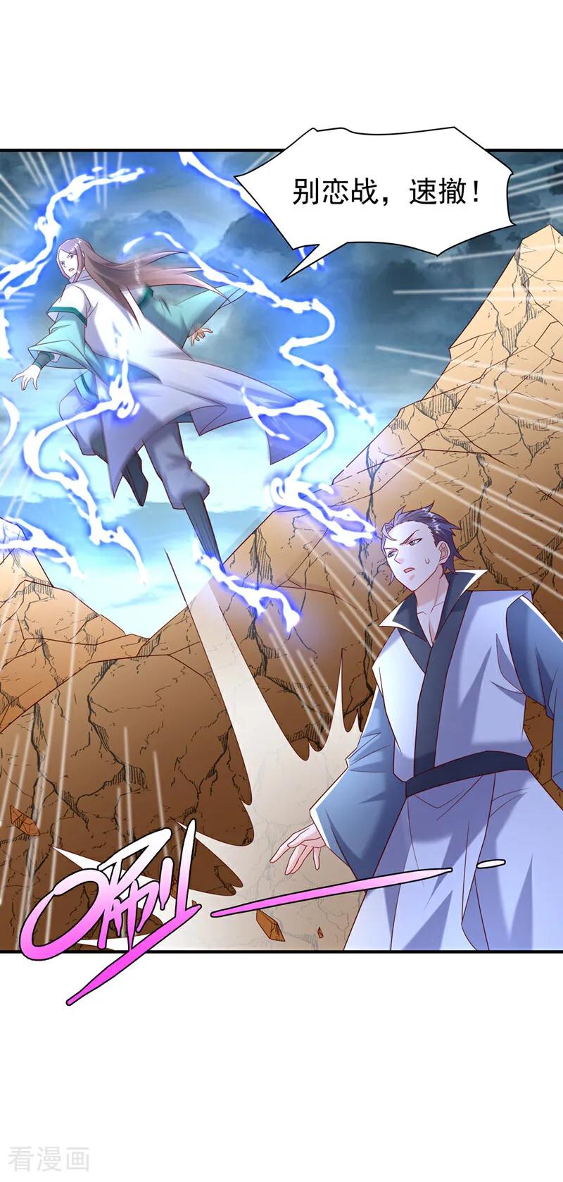 武逆 第381话 神源的诱惑！ 第30页