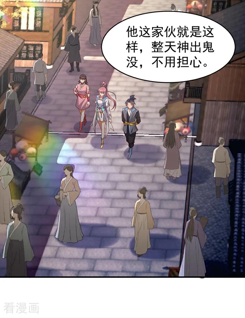 武逆 第381话 神源的诱惑！ 第14页
