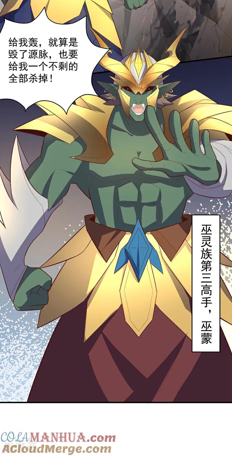 武逆 第381话 神源的诱惑！ 第23页
