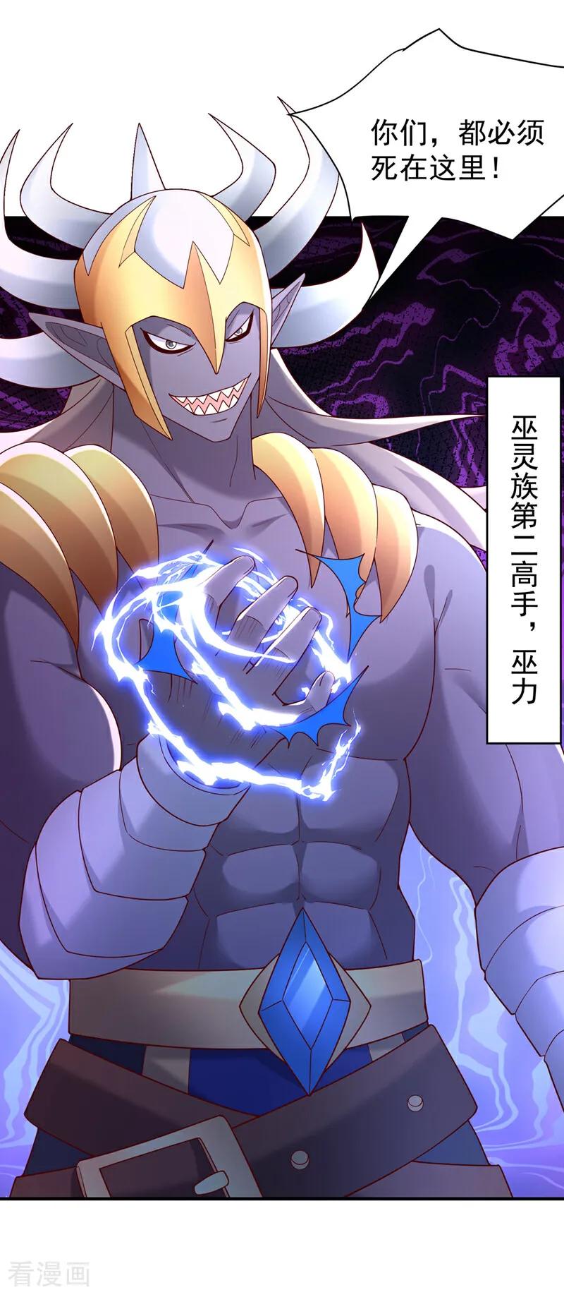 武逆 第381话 神源的诱惑！ 第32页