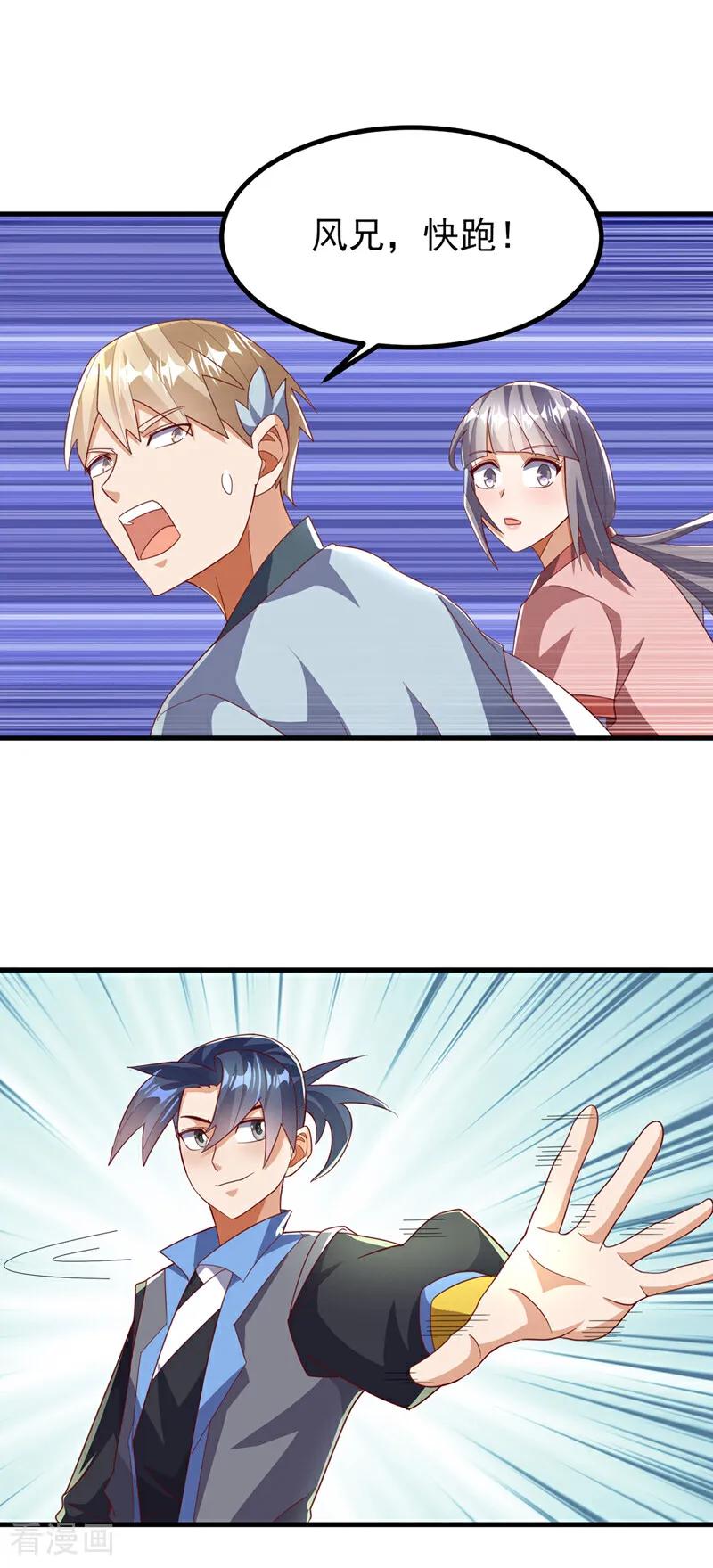 武逆 第381话 神源的诱惑！ 第8页