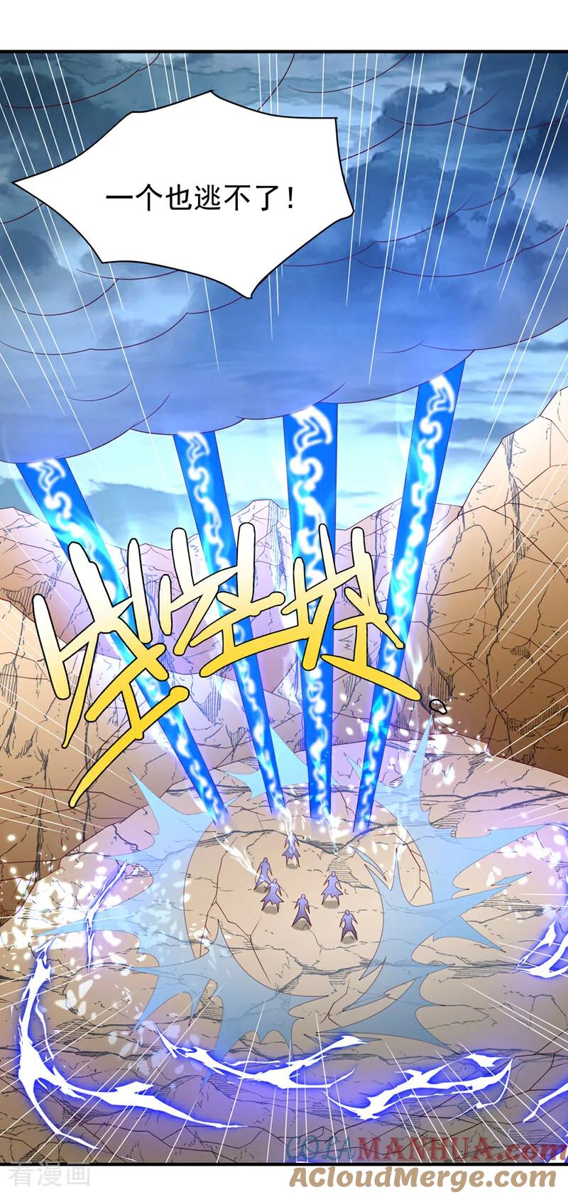 武逆 第381话 神源的诱惑！ 第31页