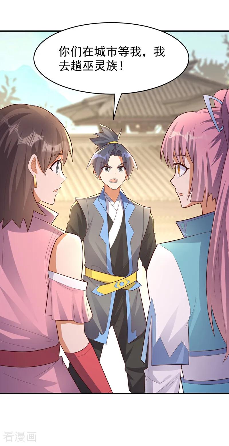 武逆 第381话 神源的诱惑！ 第20页