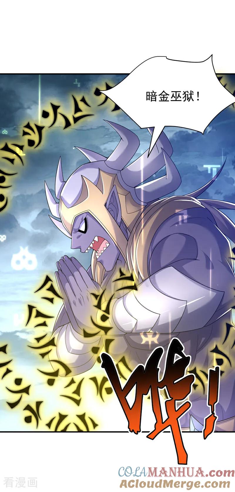 武逆 第382话 竟是人族的救兵？ 第31页