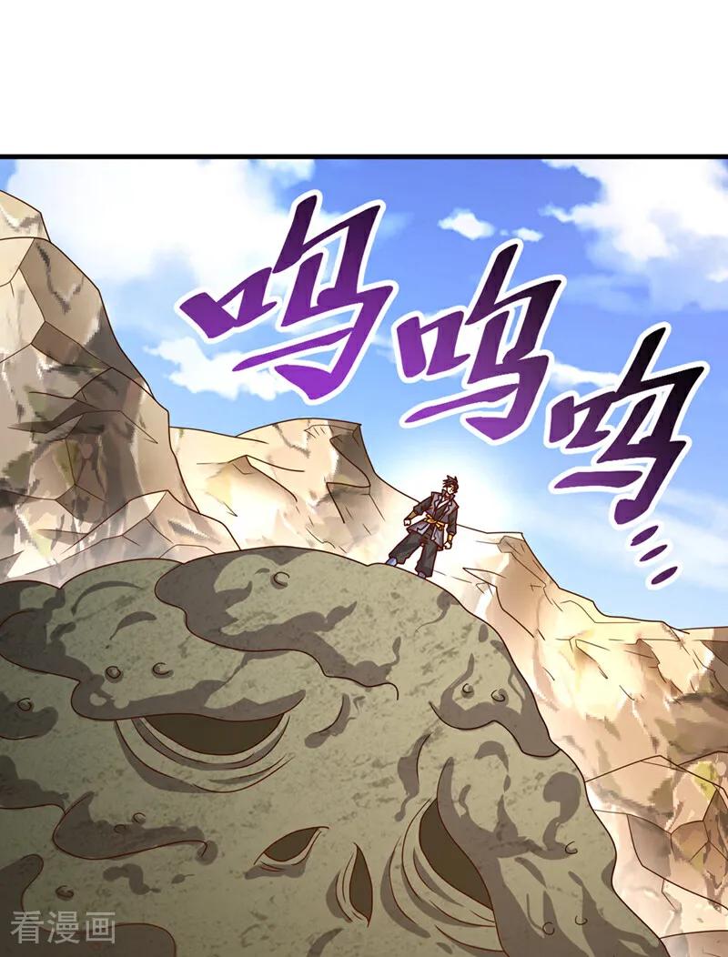 武逆 第382话 竟是人族的救兵？ 第6页