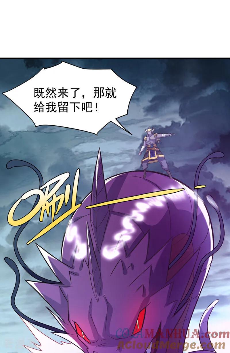 武逆 第382话 竟是人族的救兵？ 第13页