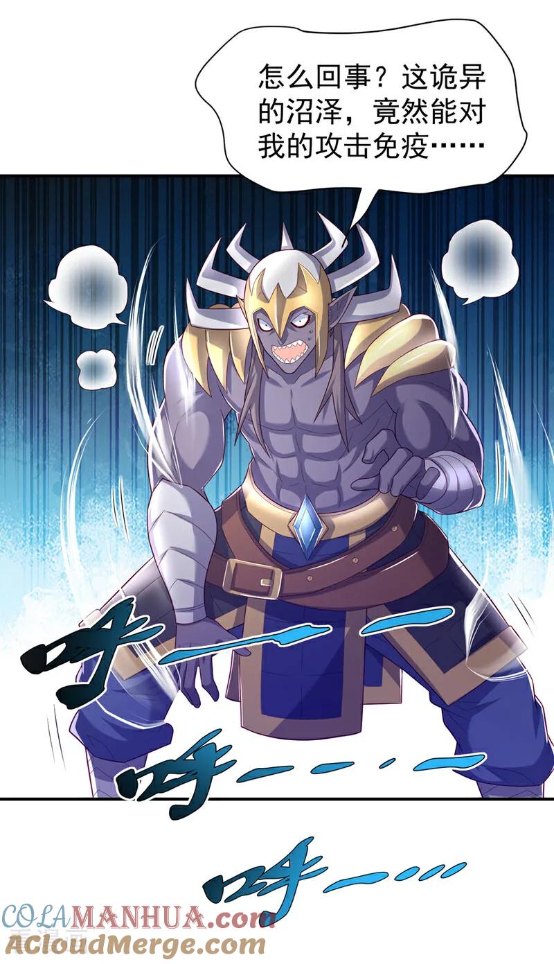 武逆 第382话 竟是人族的救兵？ 第25页
