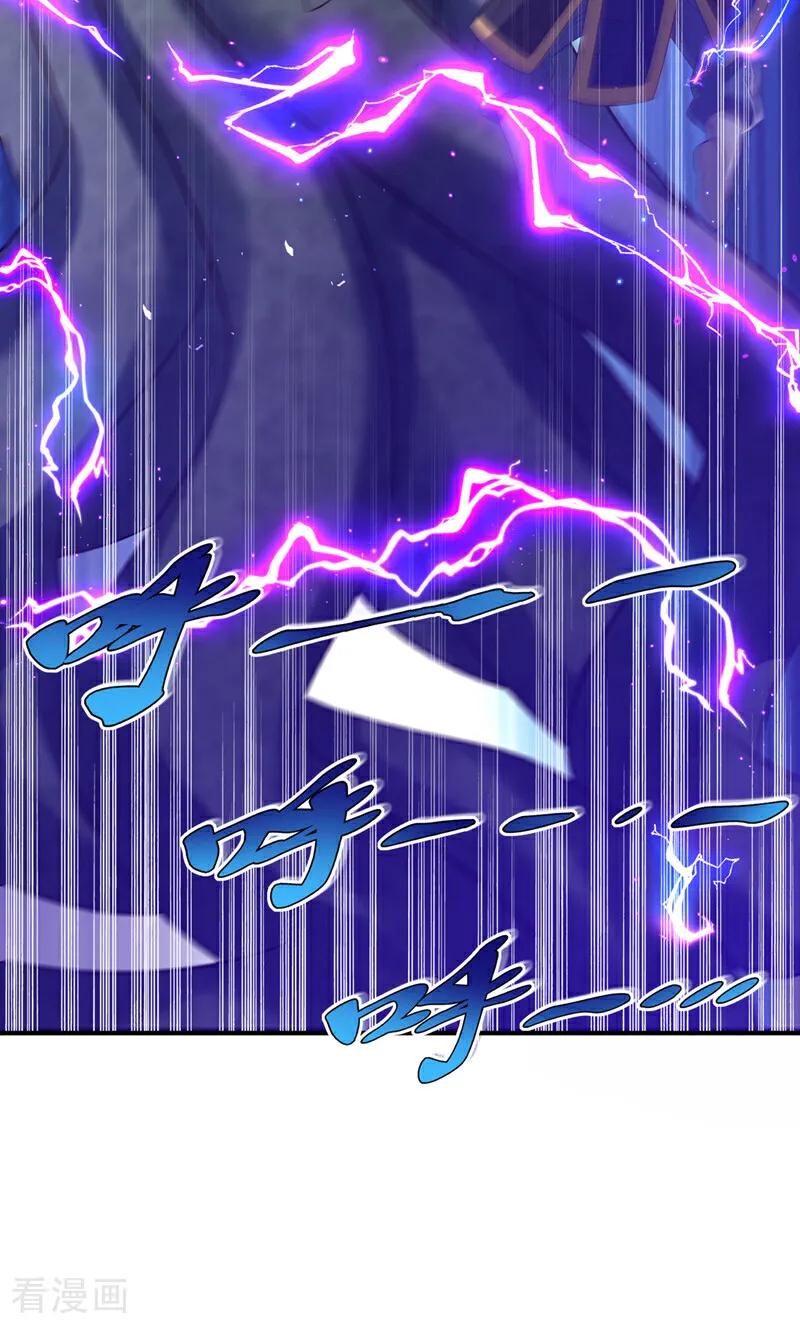 武逆 第382话 竟是人族的救兵？ 第30页