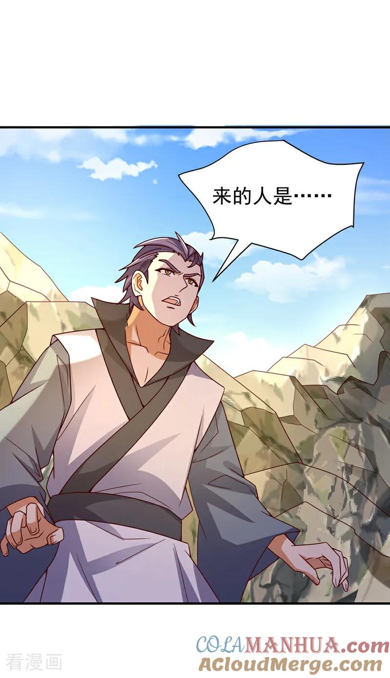 武逆 第382话 竟是人族的救兵？ 第9页