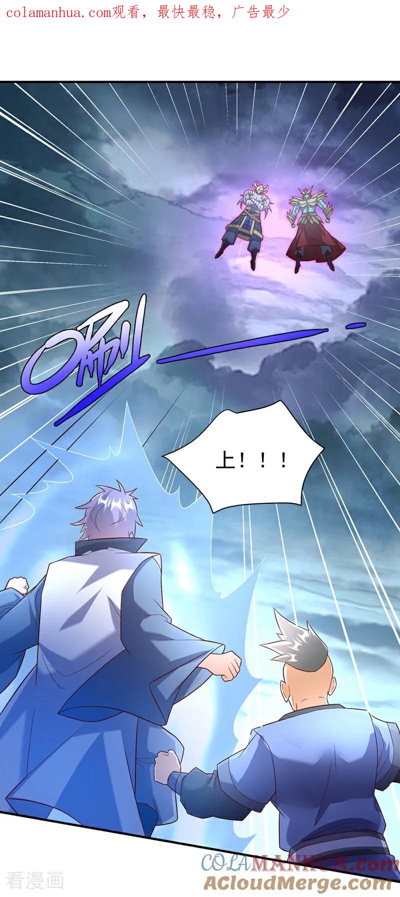 武逆 第382话 竟是人族的救兵？ 第1页