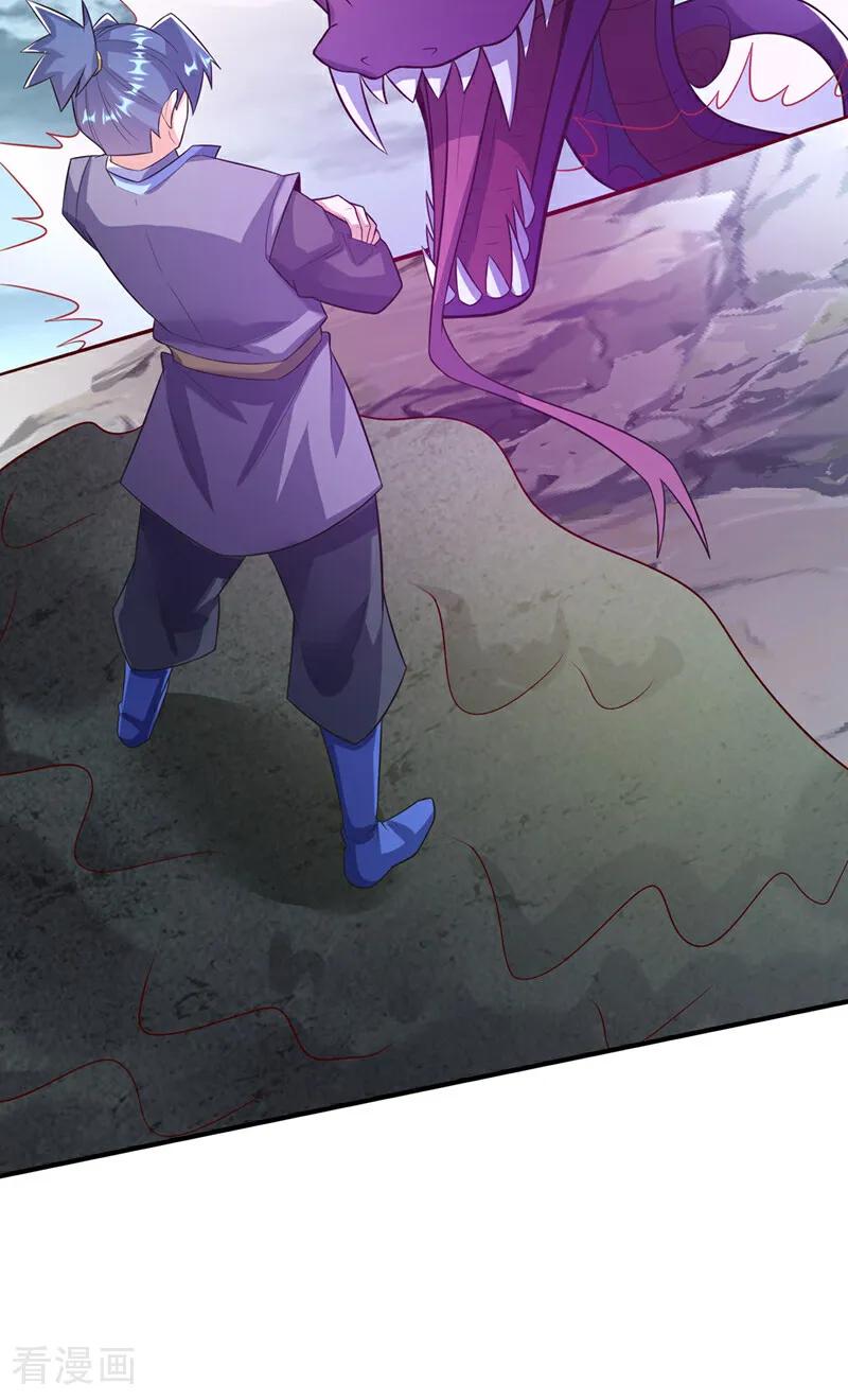武逆 第382话 竟是人族的救兵？ 第14页