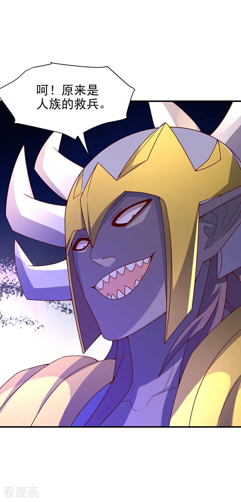 武逆 第382话 竟是人族的救兵？ 第12页