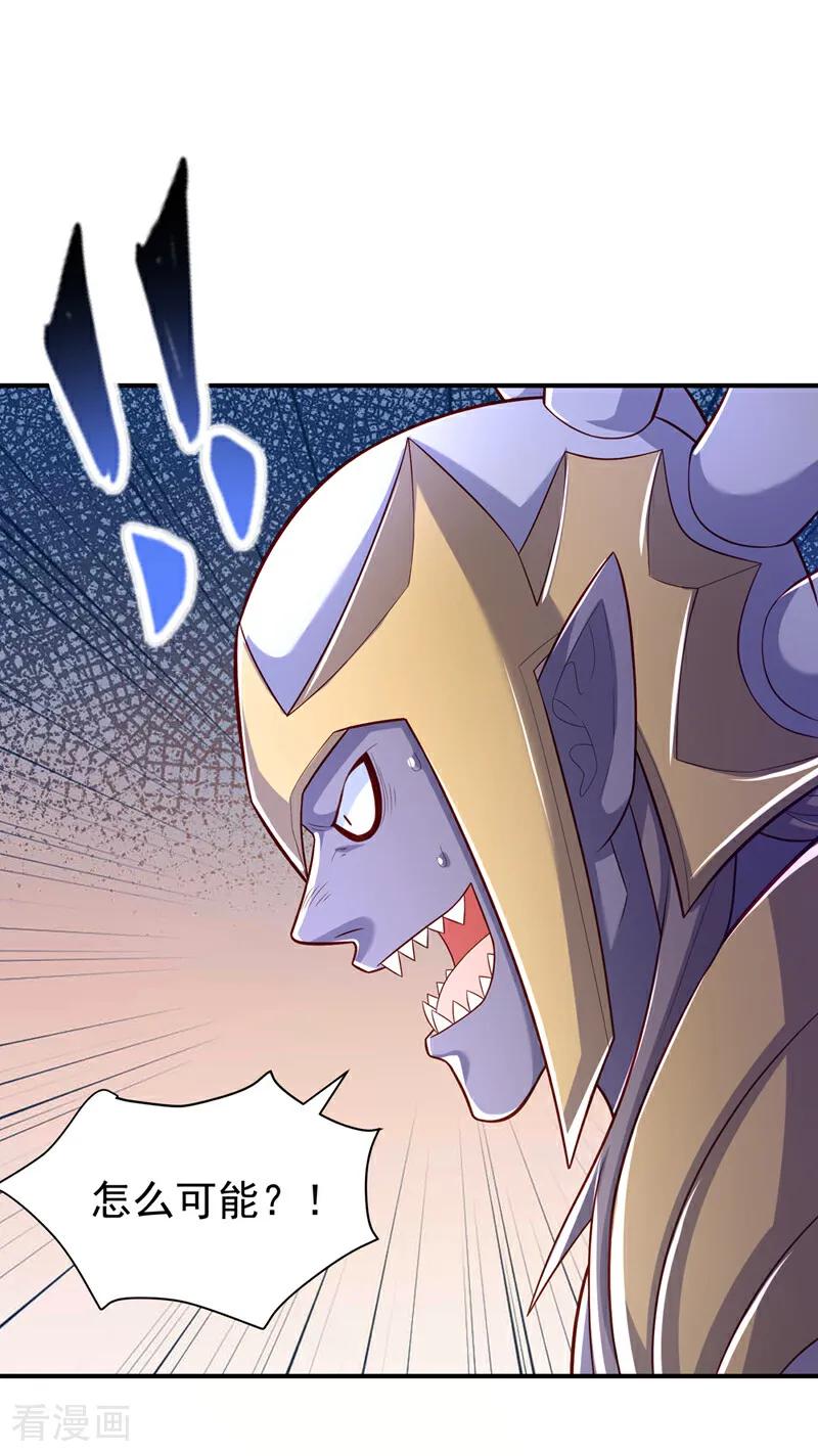 武逆 第382话 竟是人族的救兵？ 第22页