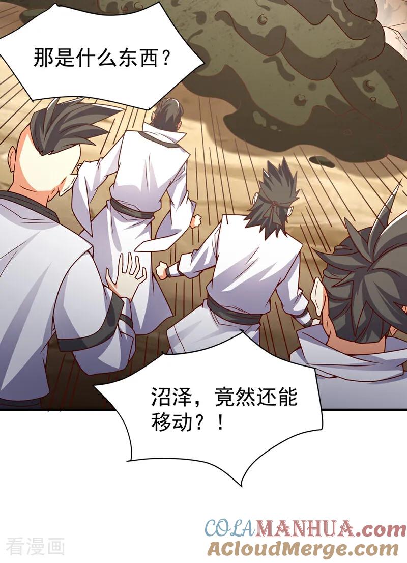 武逆 第382话 竟是人族的救兵？ 第7页