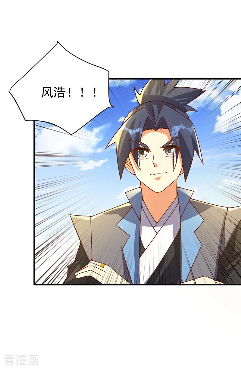 武逆 第382话 竟是人族的救兵？ 第10页