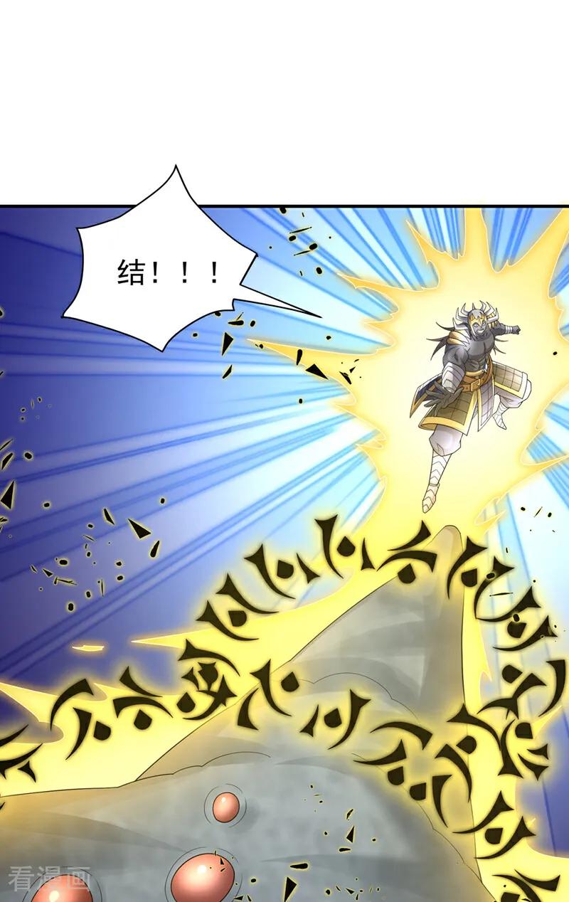武逆 第382话 竟是人族的救兵？ 第32页