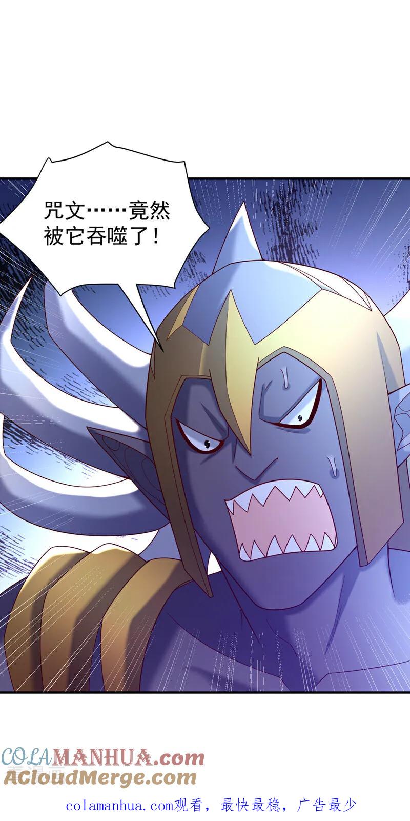 武逆 第382话 竟是人族的救兵？ 第37页