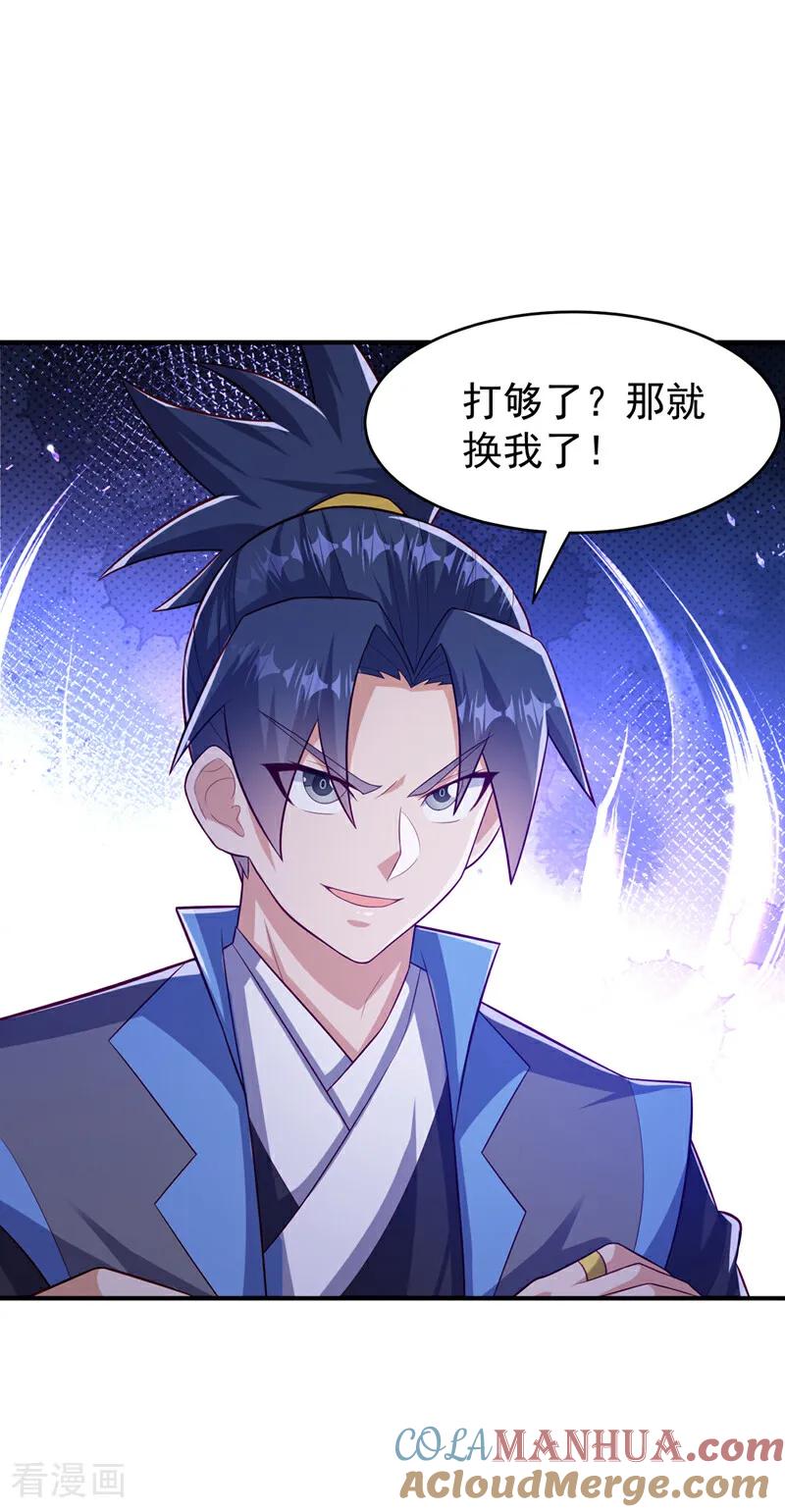 武逆 第382话 竟是人族的救兵？ 第27页