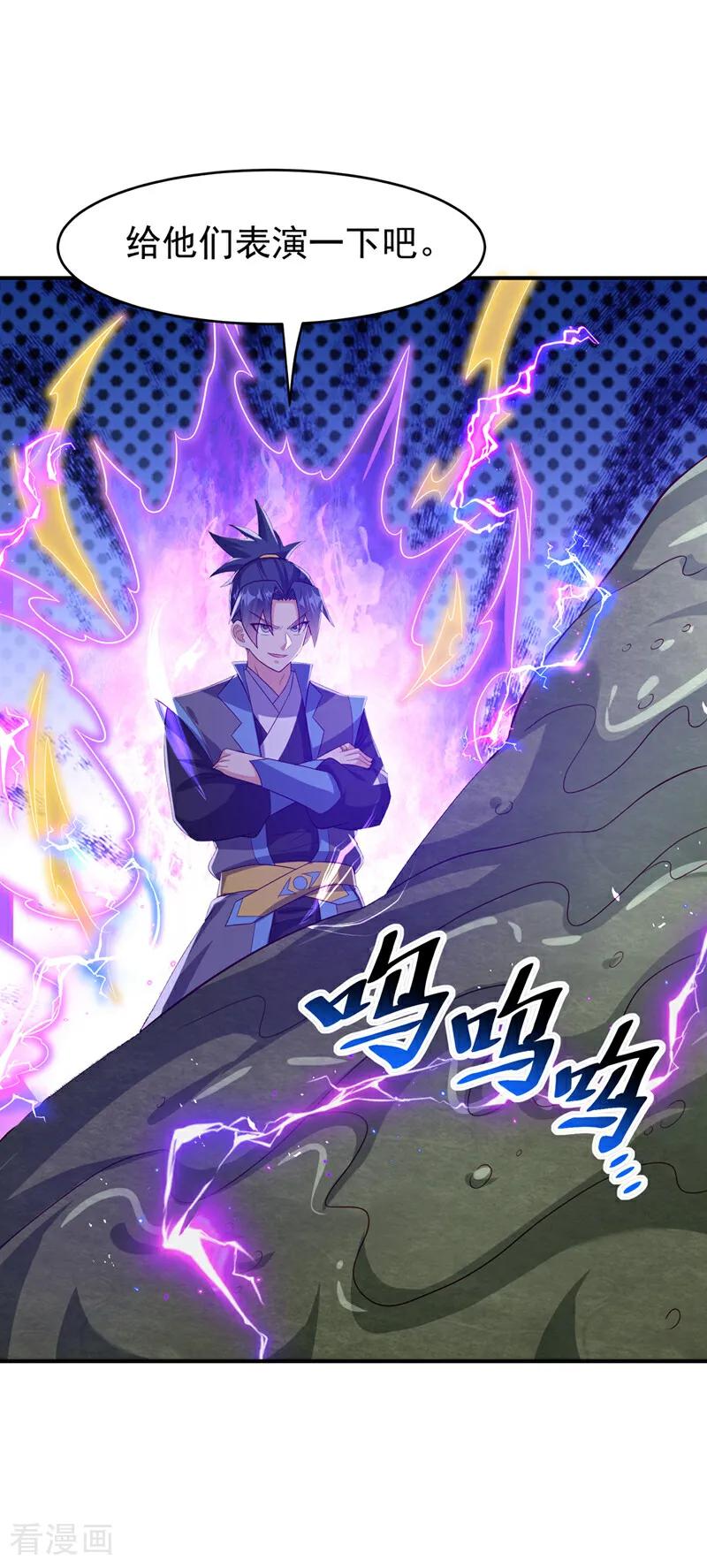 武逆 第382话 竟是人族的救兵？ 第28页