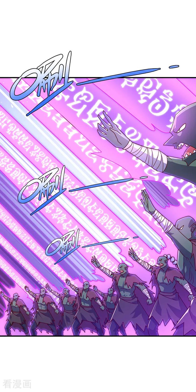武逆 第383话 这就为你们报仇！ 第6页