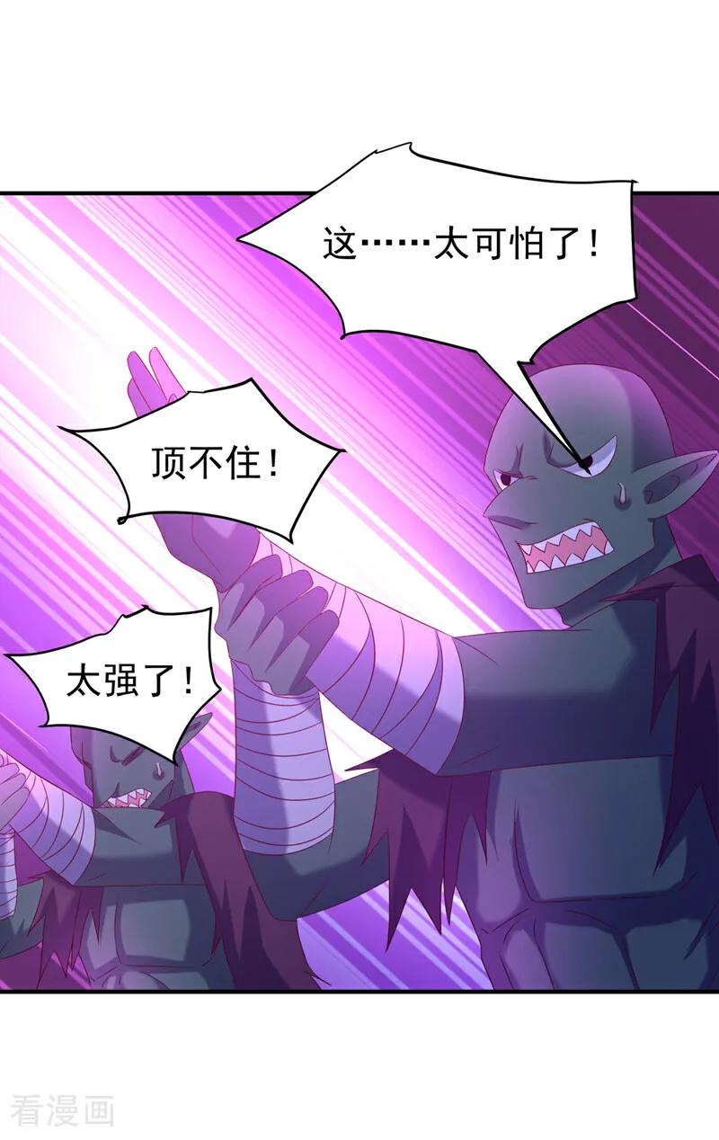 武逆 第383话 这就为你们报仇！ 第8页