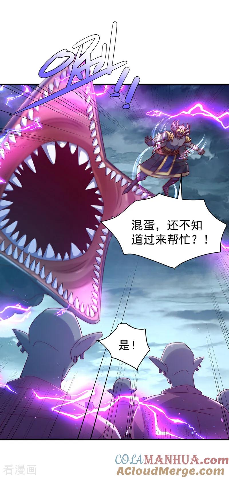武逆 第383话 这就为你们报仇！ 第5页