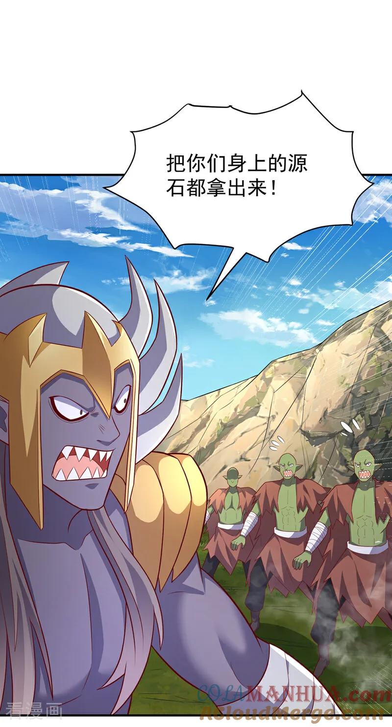 武逆 第384话 有说你们可以走吗 第27页