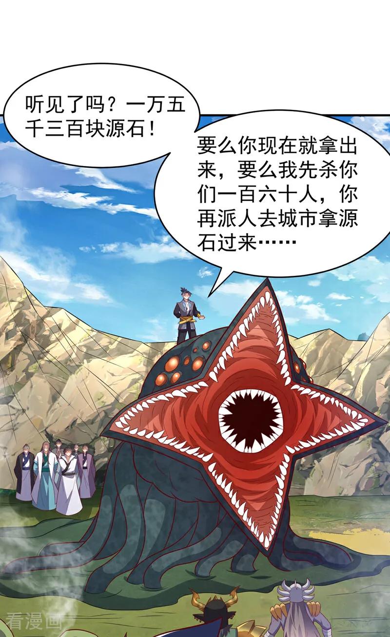 武逆 第384话 有说你们可以走吗 第24页