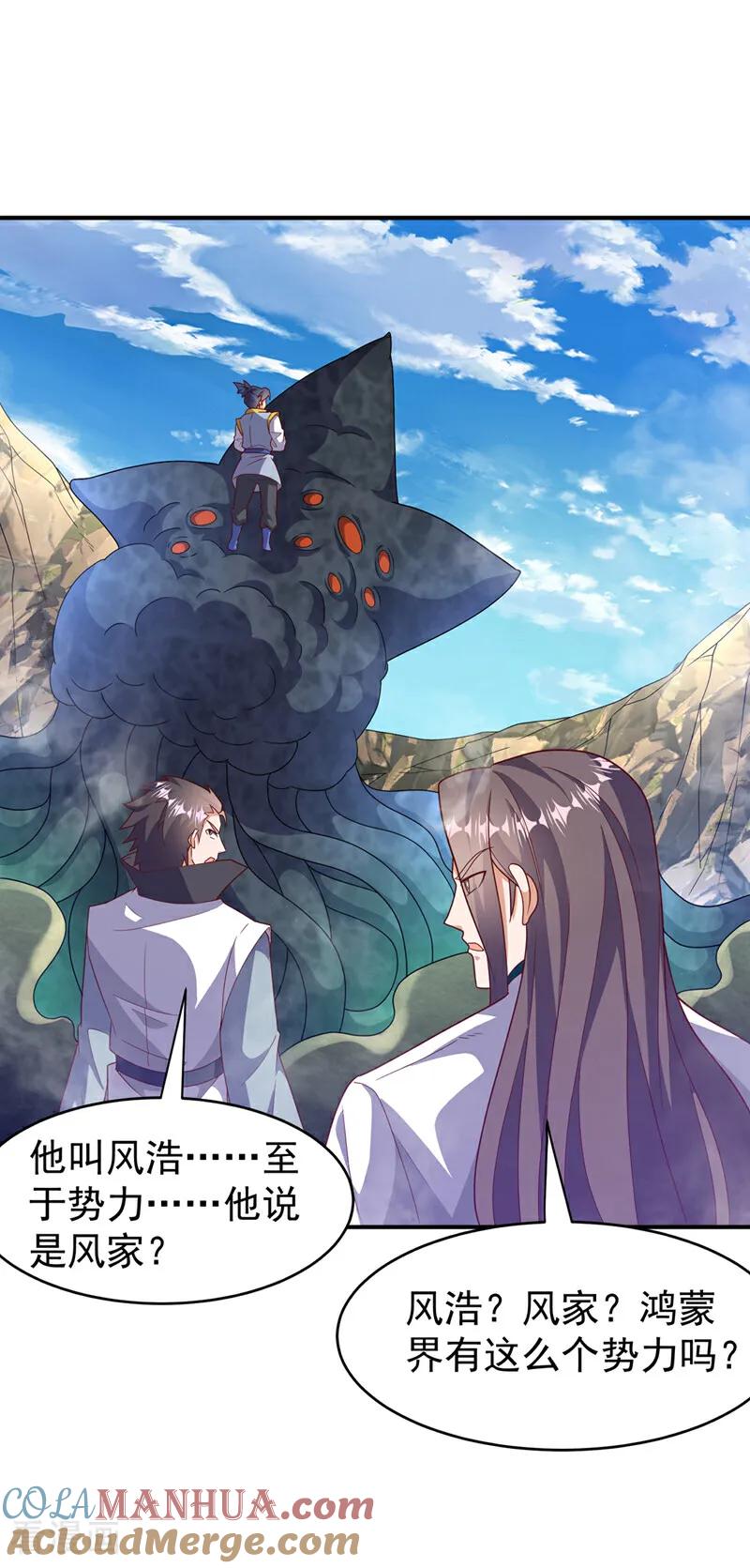 武逆 第384话 有说你们可以走吗 第5页