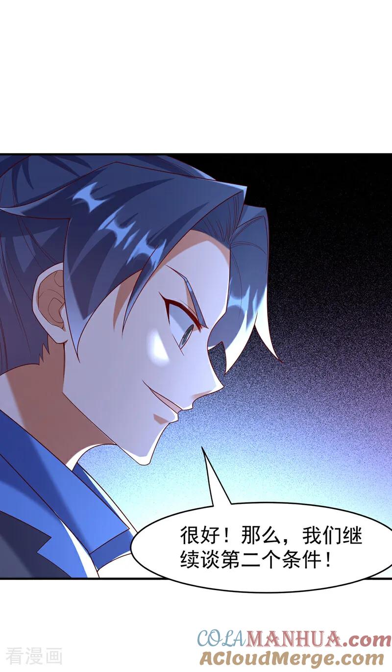 武逆 第384话 有说你们可以走吗 第13页