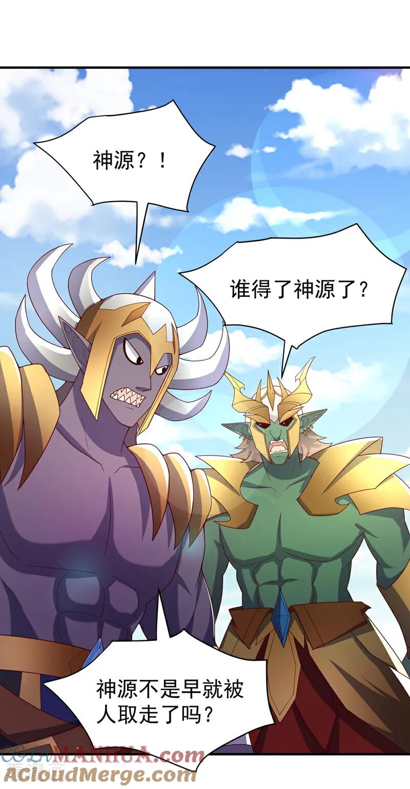 武逆 第384话 有说你们可以走吗 第7页