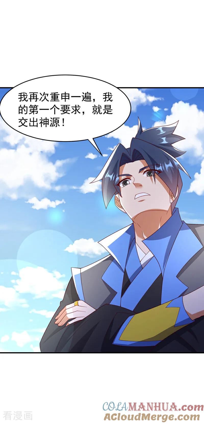 武逆 第384话 有说你们可以走吗 第9页
