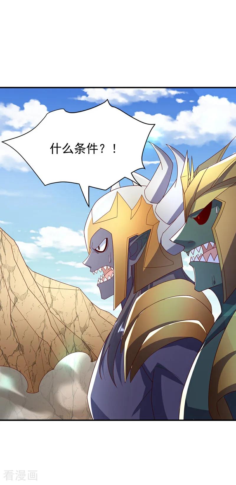 武逆 第384话 有说你们可以走吗 第14页