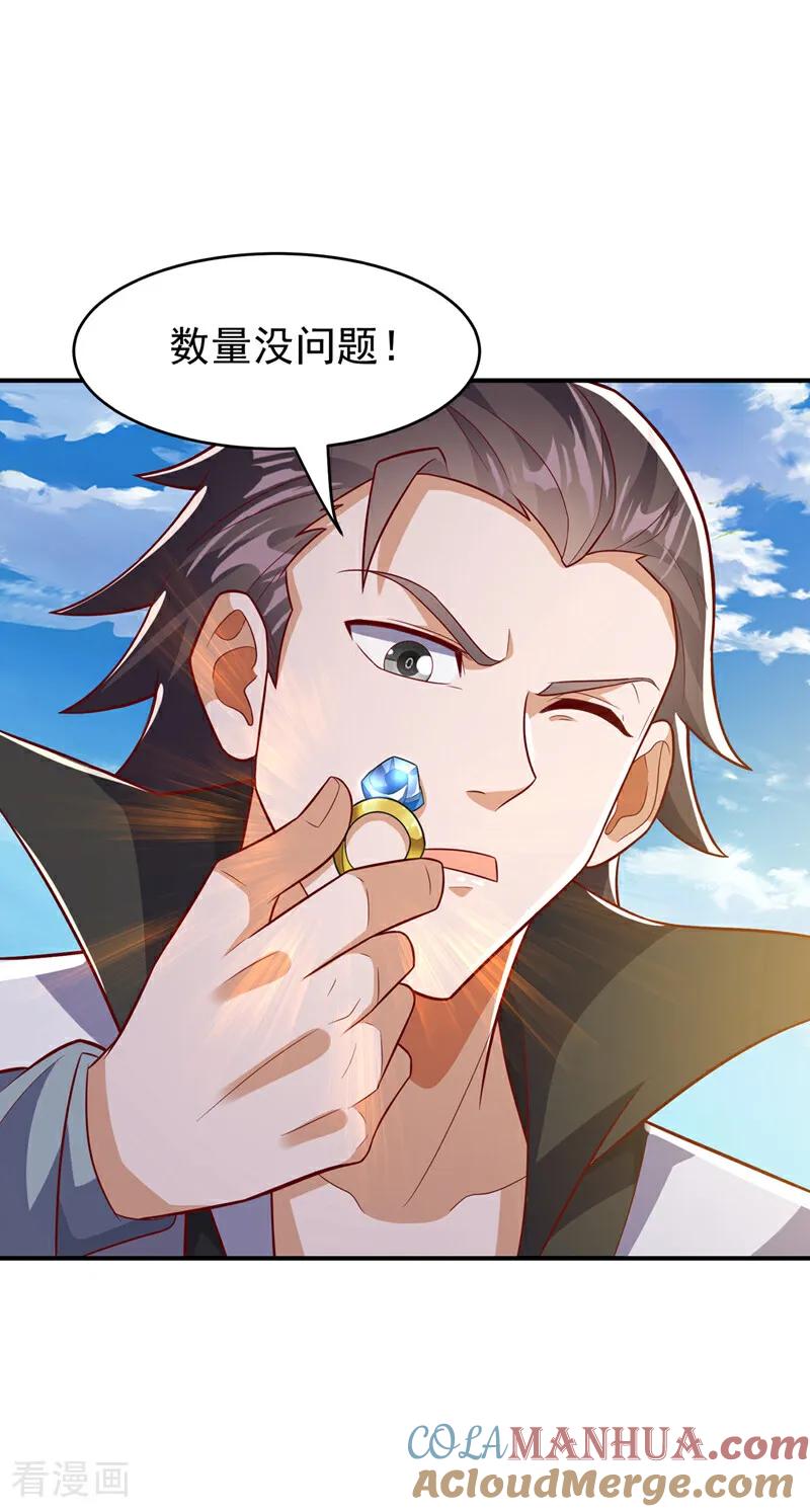 武逆 第384话 有说你们可以走吗 第31页