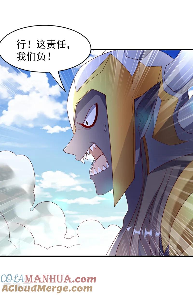 武逆 第384话 有说你们可以走吗 第19页