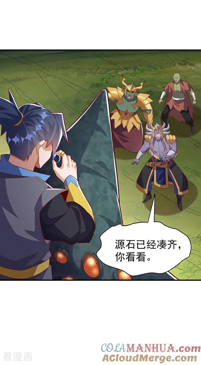 武逆 第384话 有说你们可以走吗 第29页