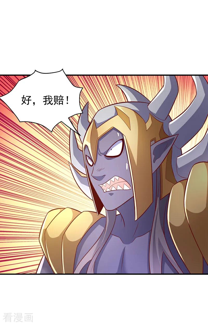 武逆 第384话 有说你们可以走吗 第26页