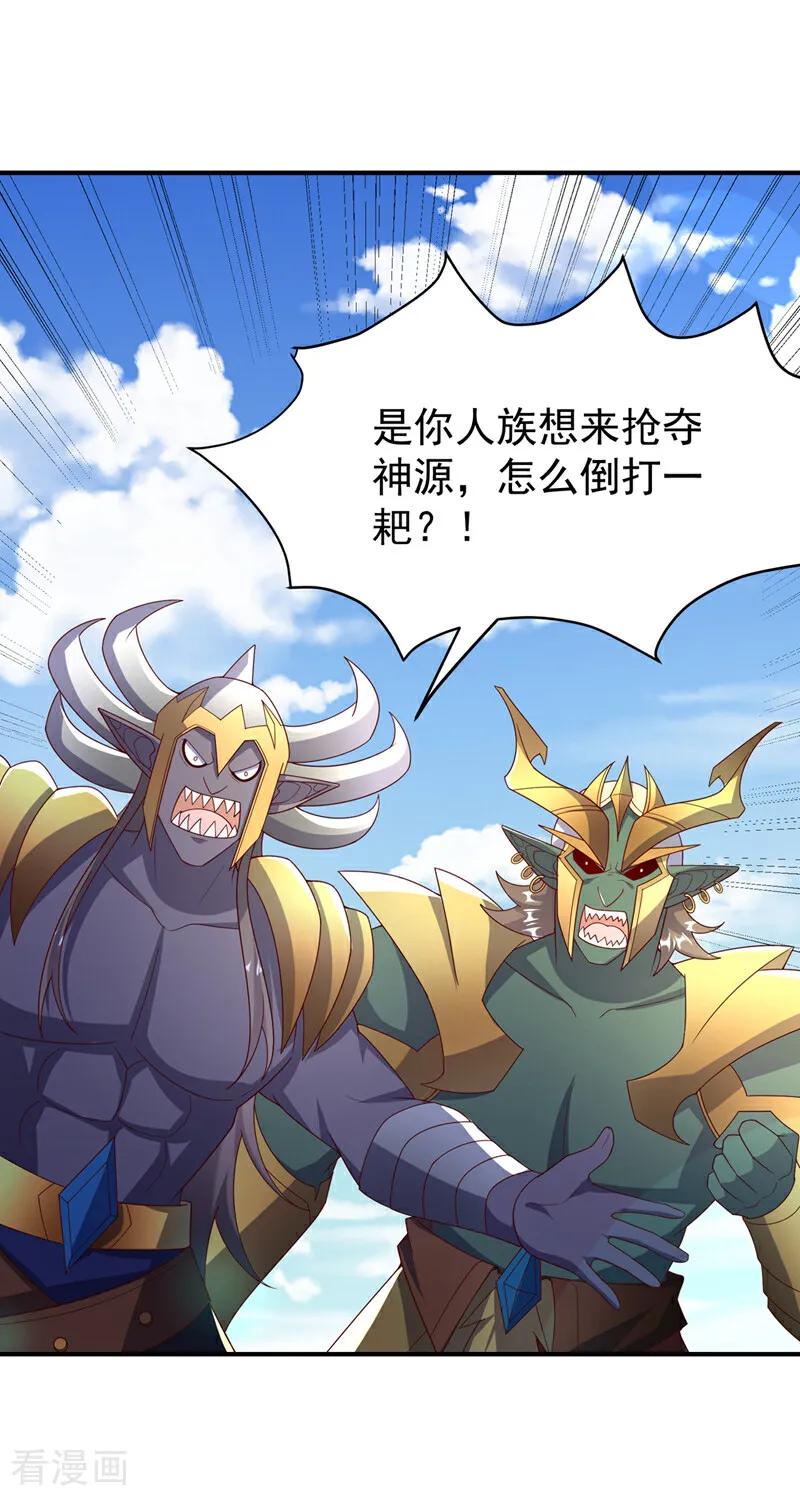 武逆 第384话 有说你们可以走吗 第16页